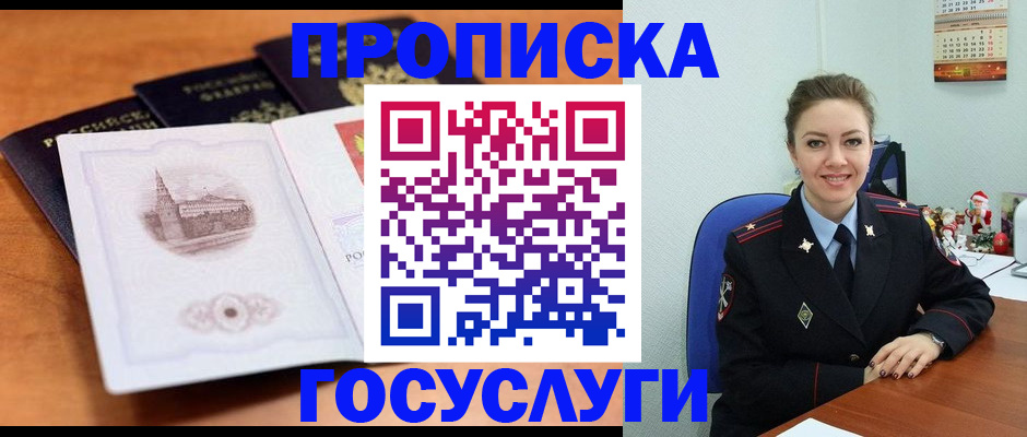 временная регистрация адрес в Нижней Туре