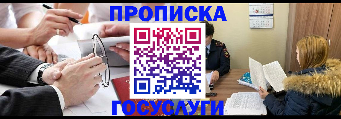 временная регистрация в квартире в Нижней Туре